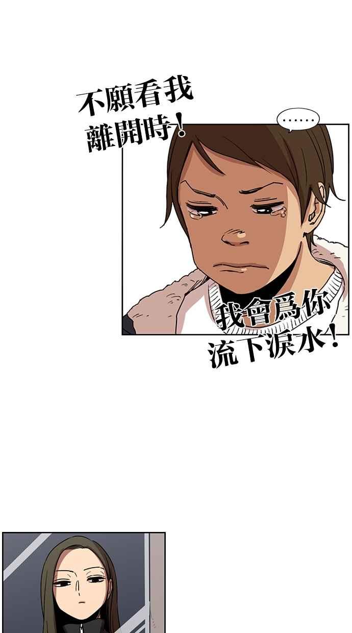 妹力大头兵 - 第108话 - 第15张图