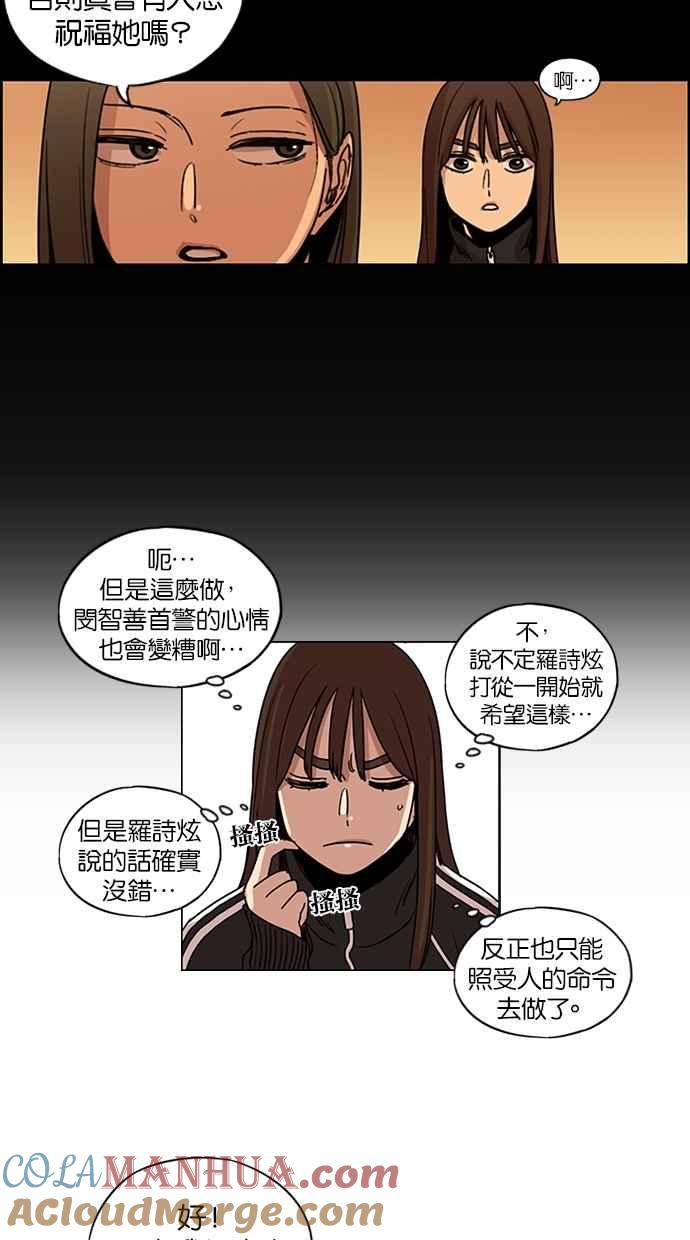 妹力大头兵 - 第108话 - 第19张图