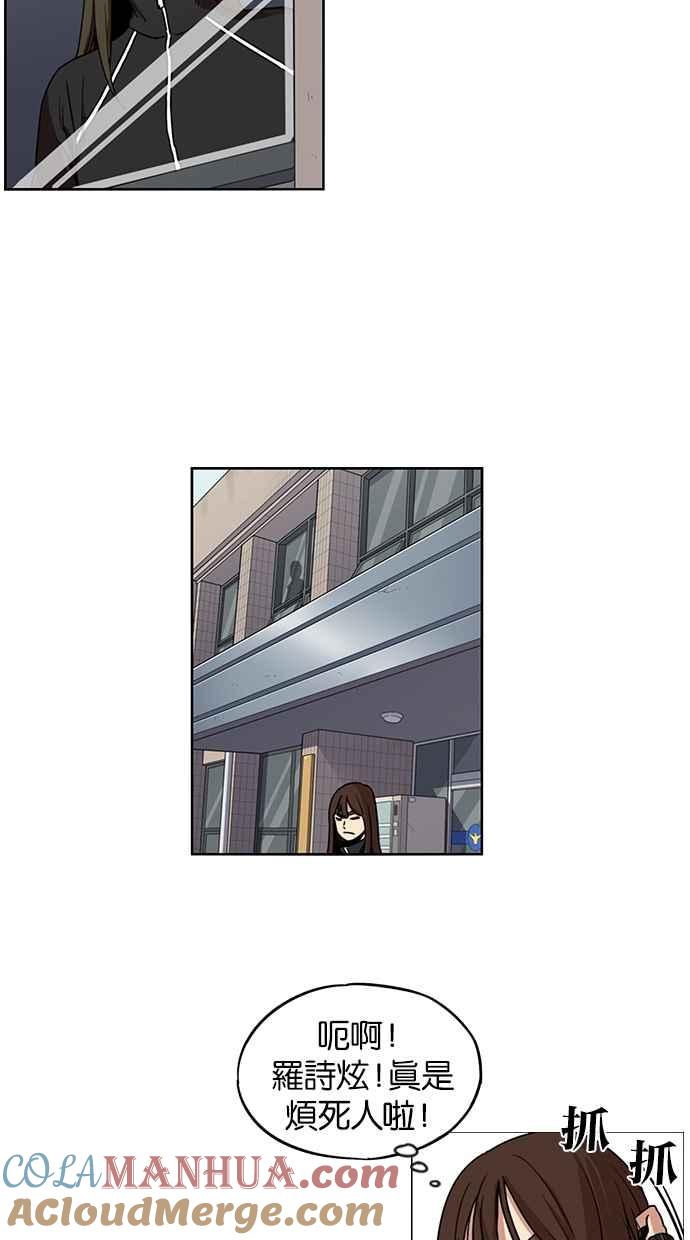 妹力大头兵 - 第108话 - 第16张图