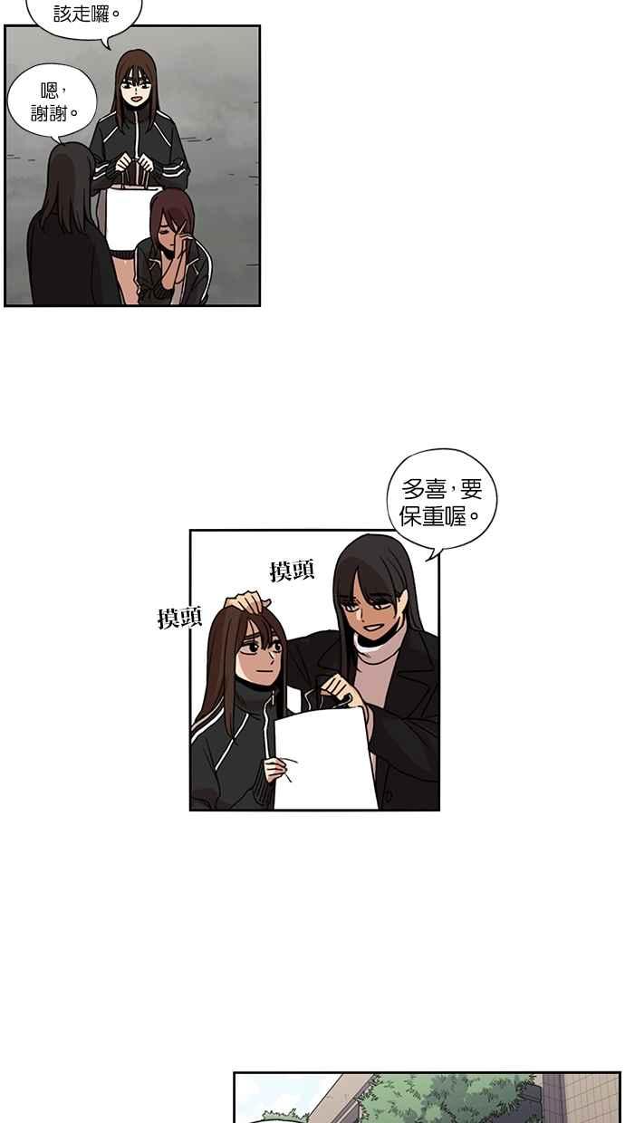 妹力大头兵 - 第108话 - 第38张图