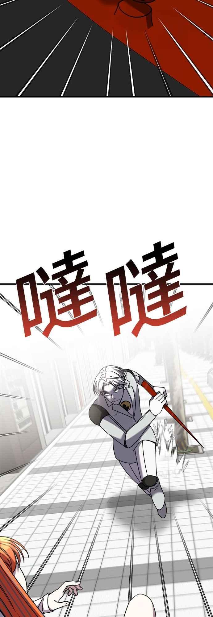 纯情反派 - 第二季 第30话 - 第36张图