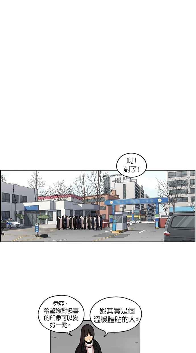 妹力大头兵 - 第108话 - 第41张图