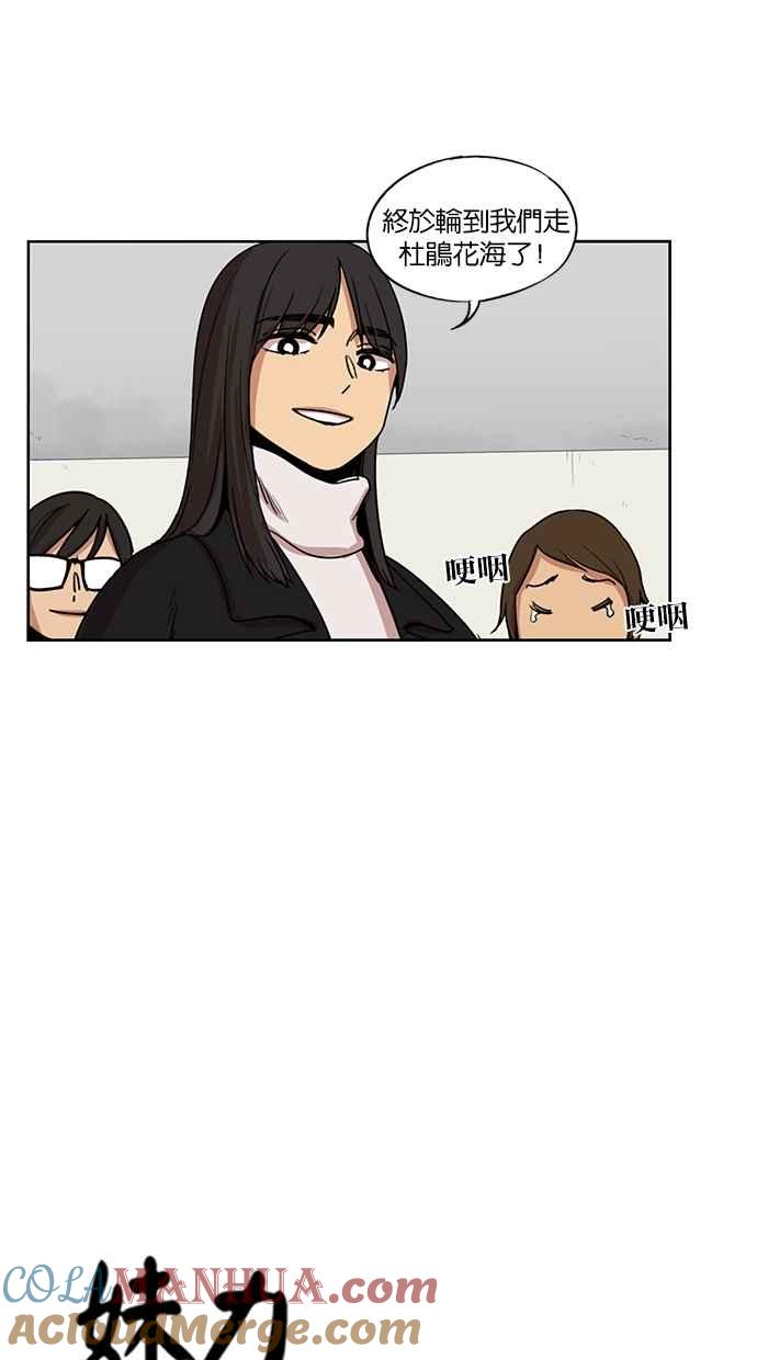 妹力大头兵 - 第108话 - 第10张图