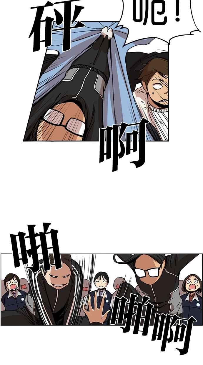 妹力大头兵 - 第108话 - 第30张图