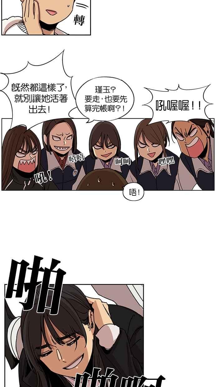 妹力大头兵 - 第108话 - 第32张图