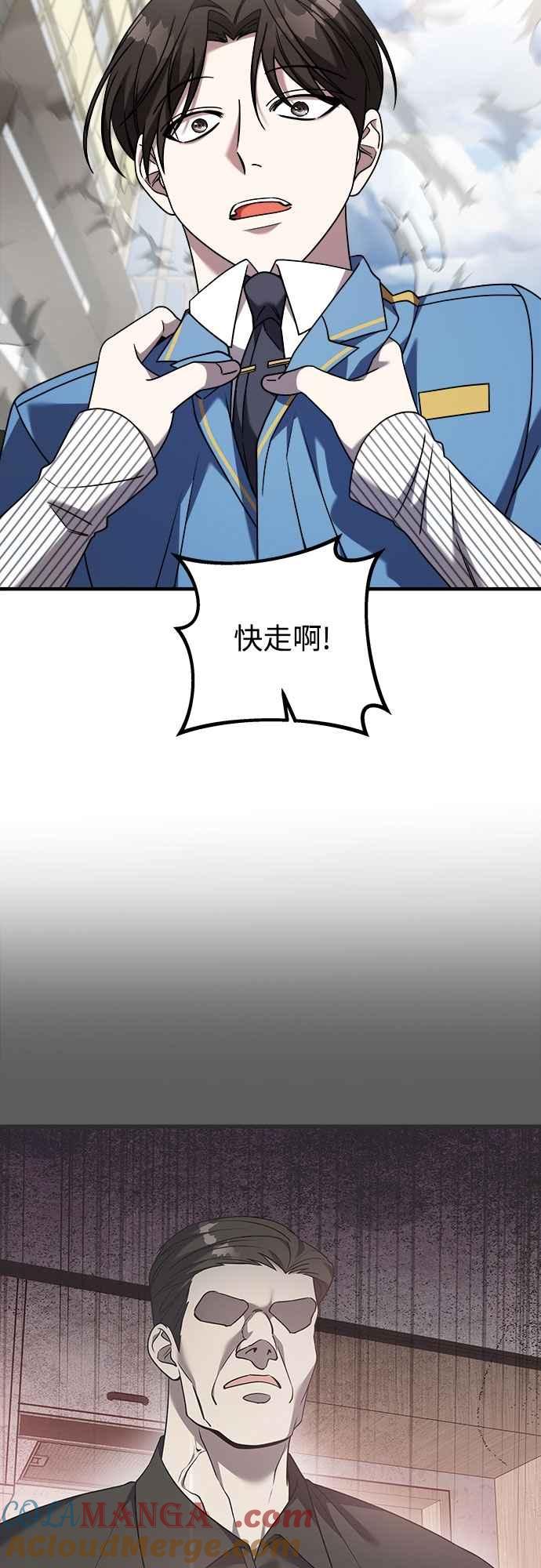 纯情反派 - 第二季 第30话 - 第46张图