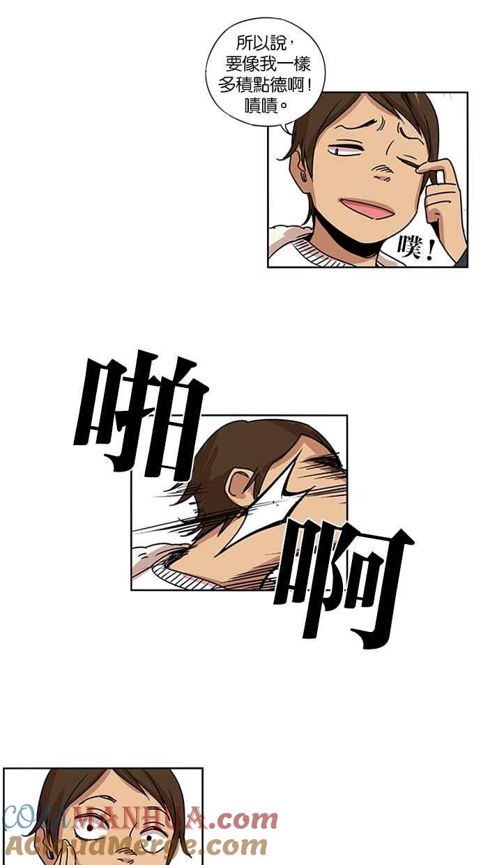 妹力大头兵 - 第108话 - 第31张图