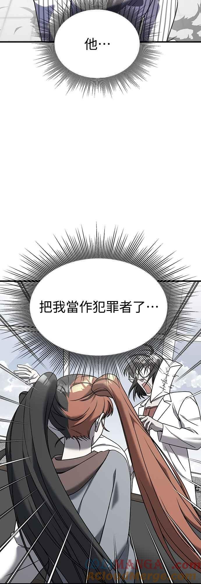 纯情反派 - 第二季 第30话 - 第43张图