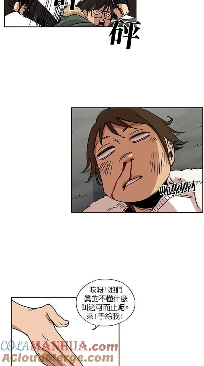 妹力大头兵 - 第108话 - 第34张图