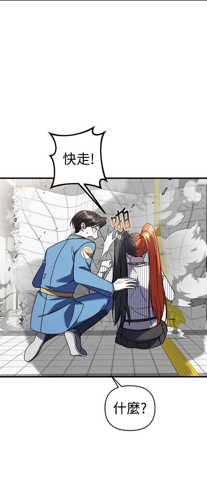 纯情反派 - 第二季 第30话 - 第44张图