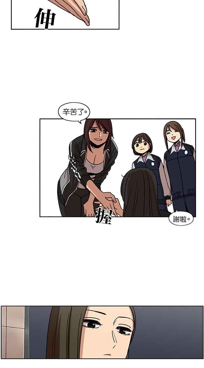 妹力大头兵 - 第108话 - 第35张图