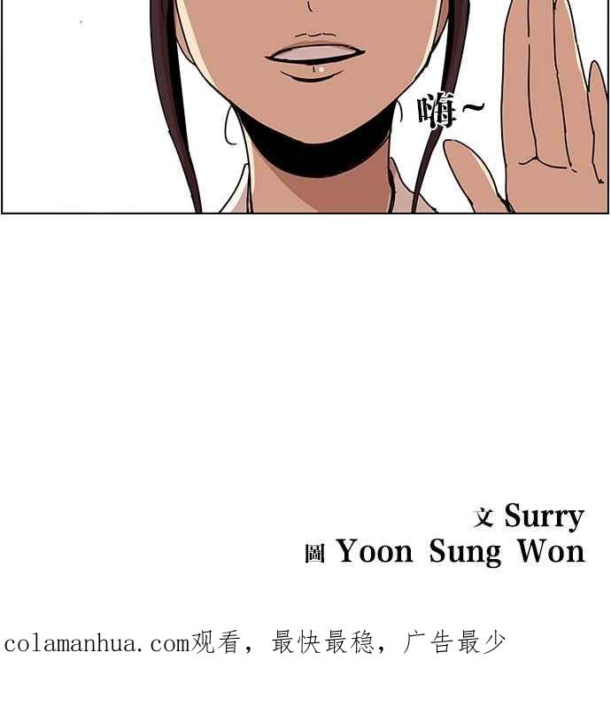 妹力大头兵 - 第108话 - 第51张图