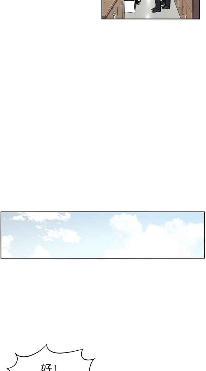 妹力大头兵 - 第108话 - 第8张图