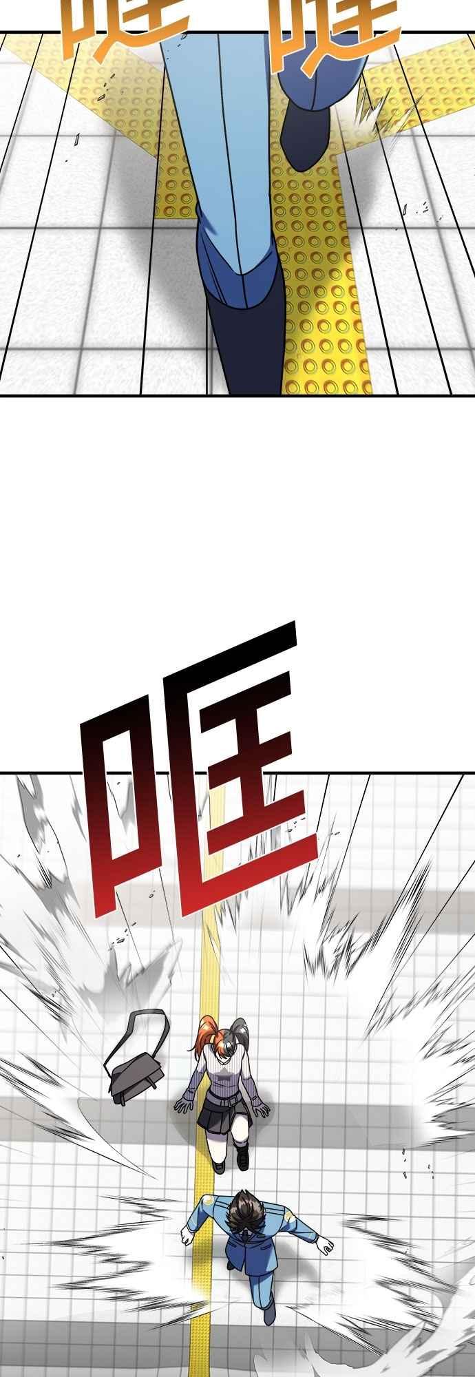 纯情反派 - 第二季 第30话 - 第39张图