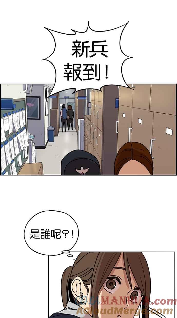 妹力大头兵 - 第108话 - 第49张图