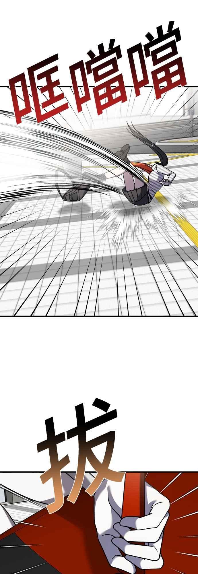 纯情反派 - 第二季 第30话 - 第35张图