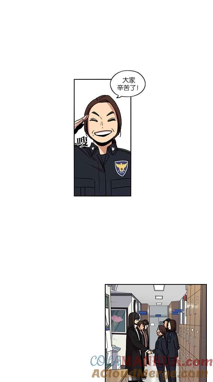 妹力大头兵 - 第108话 - 第7张图