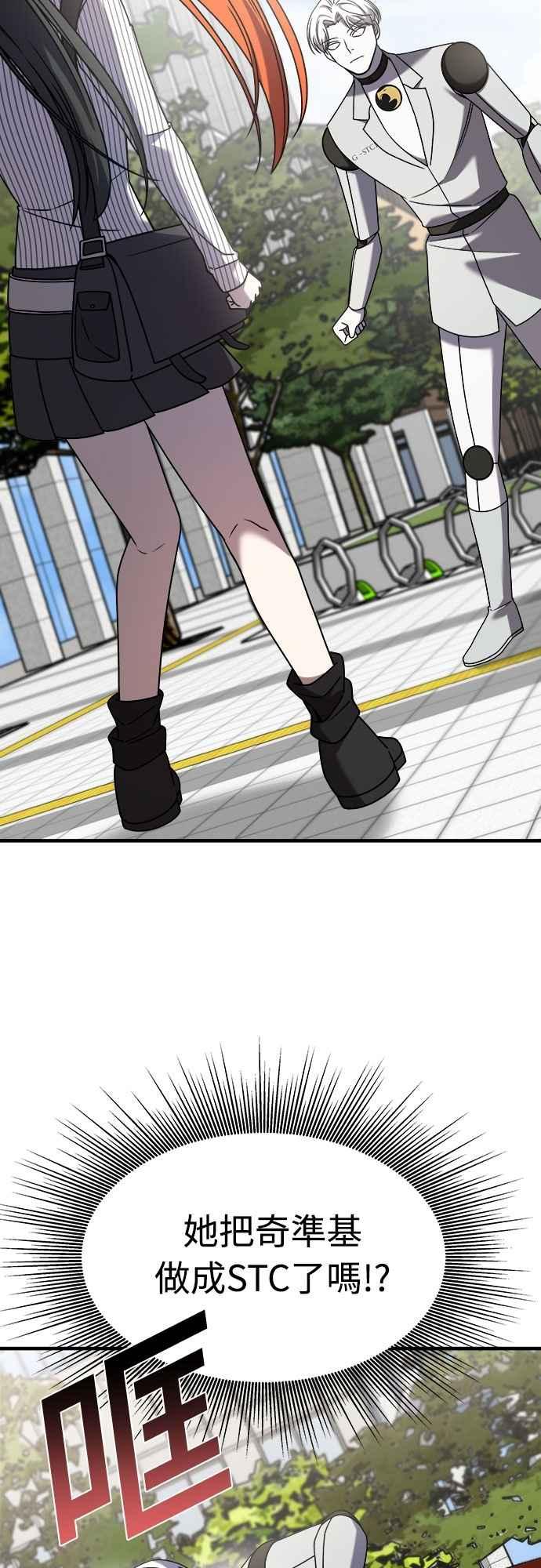 纯情反派 - 第二季 第30话 - 第32张图