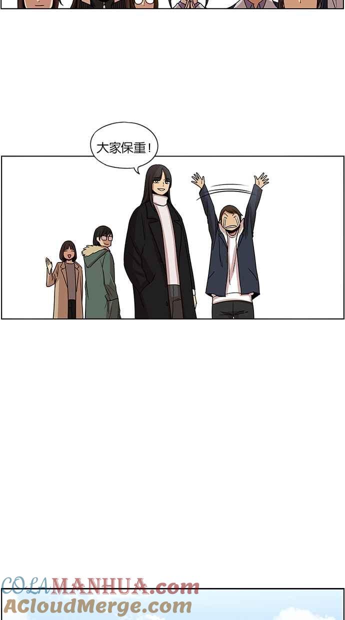 妹力大头兵 - 第108话 - 第43张图