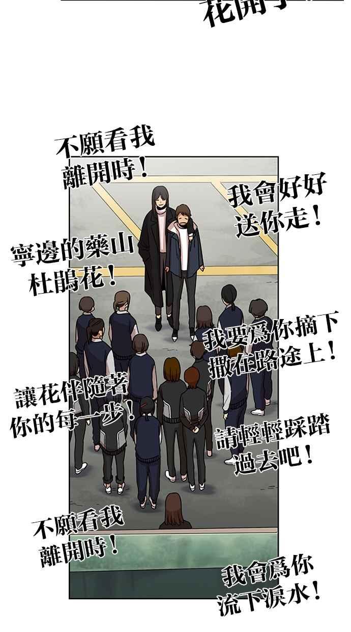 妹力大头兵 - 第108话 - 第27张图