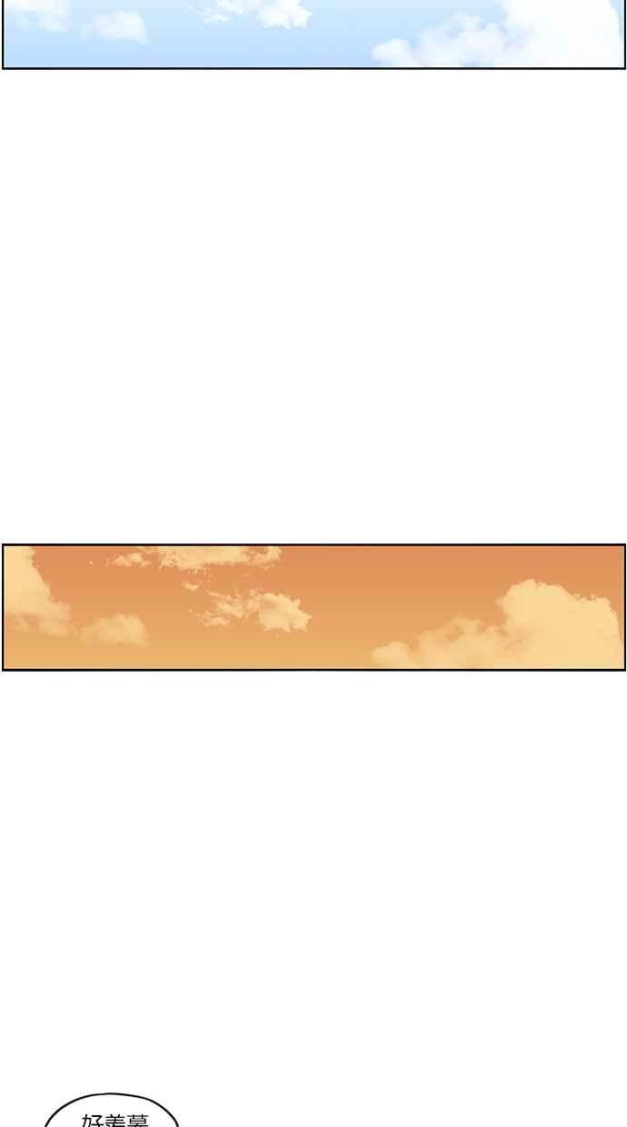 妹力大头兵 - 第108话 - 第44张图