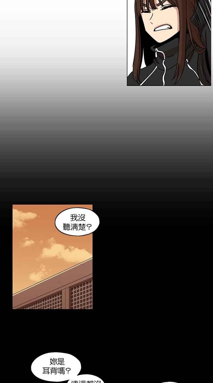 妹力大头兵 - 第108话 - 第17张图