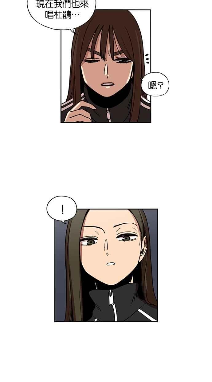 妹力大头兵 - 第108话 - 第20张图