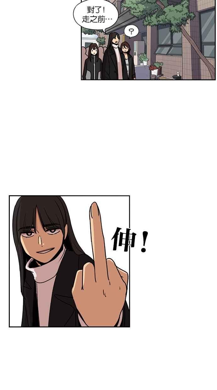 妹力大头兵 - 第108话 - 第39张图