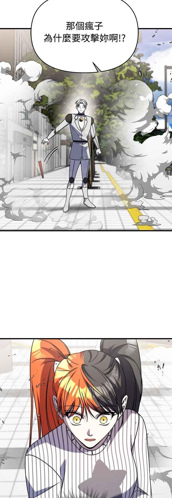 纯情反派 - 第二季 第30话 - 第42张图