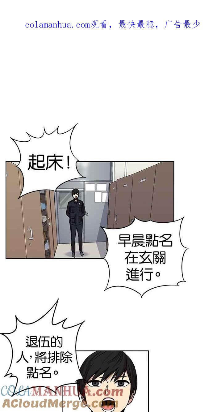 妹力大头兵 - 第108话 - 第1张图