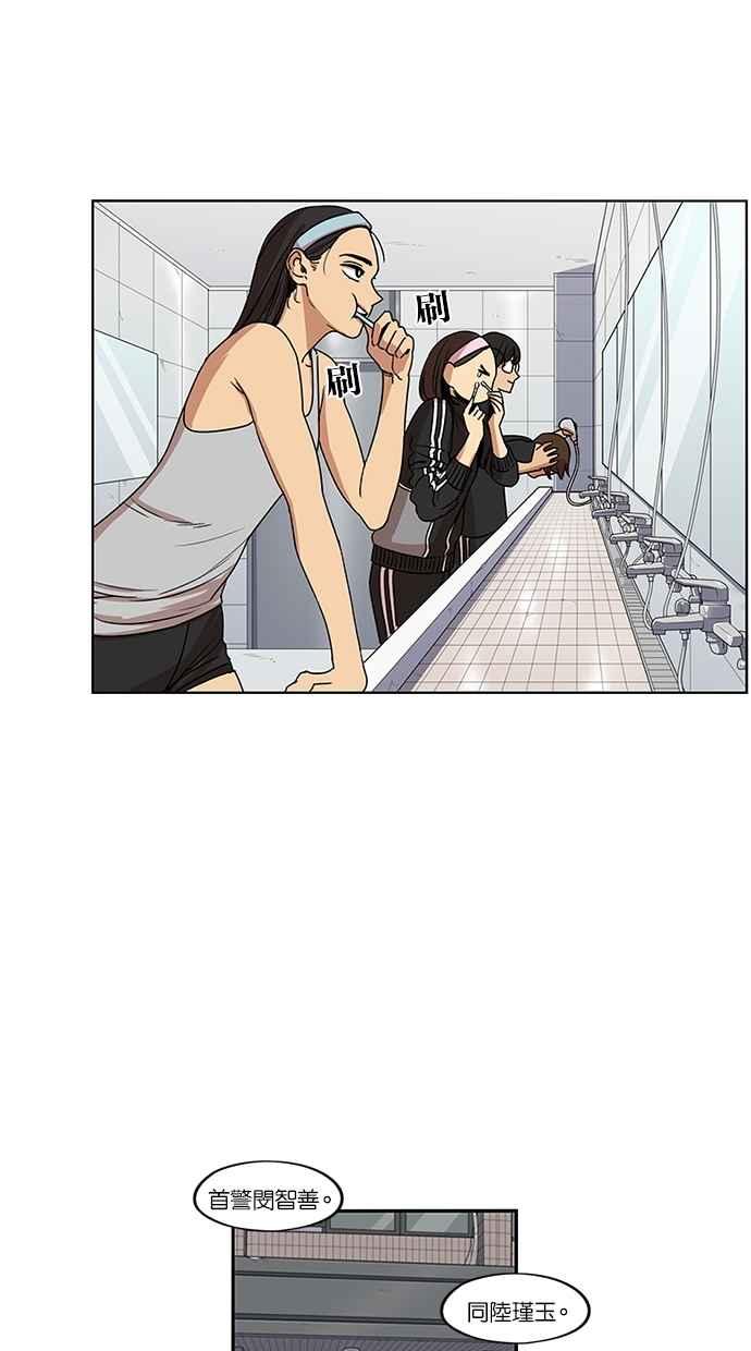 妹力大头兵 - 第108话 - 第5张图