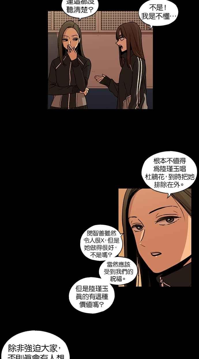 妹力大头兵 - 第108话 - 第18张图