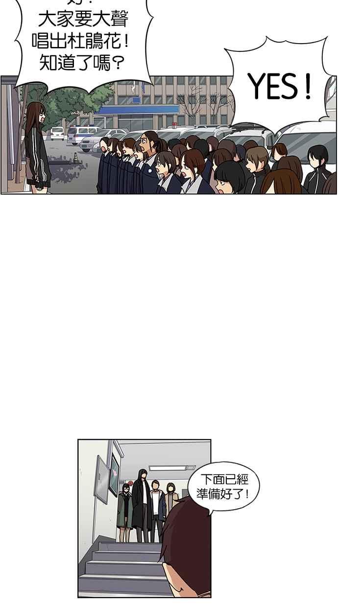 妹力大头兵 - 第108话 - 第9张图