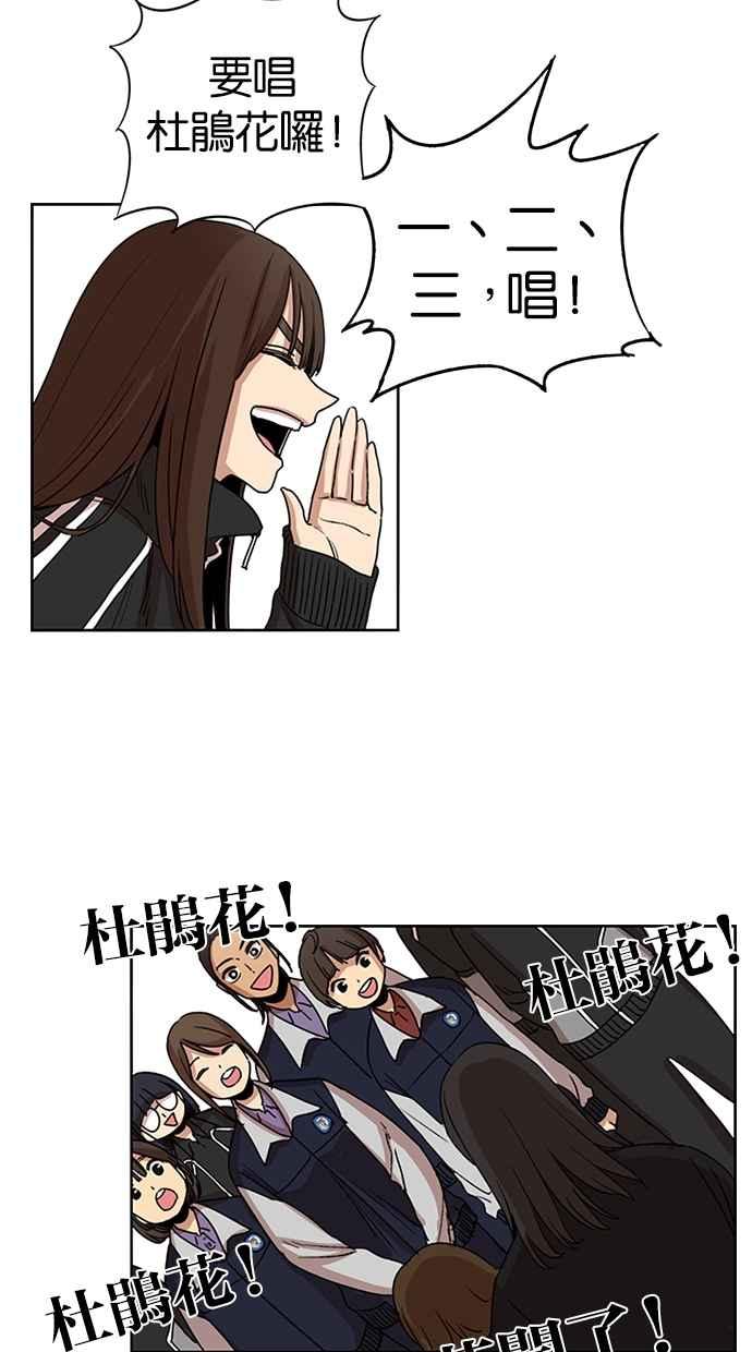 妹力大头兵 - 第108话 - 第26张图