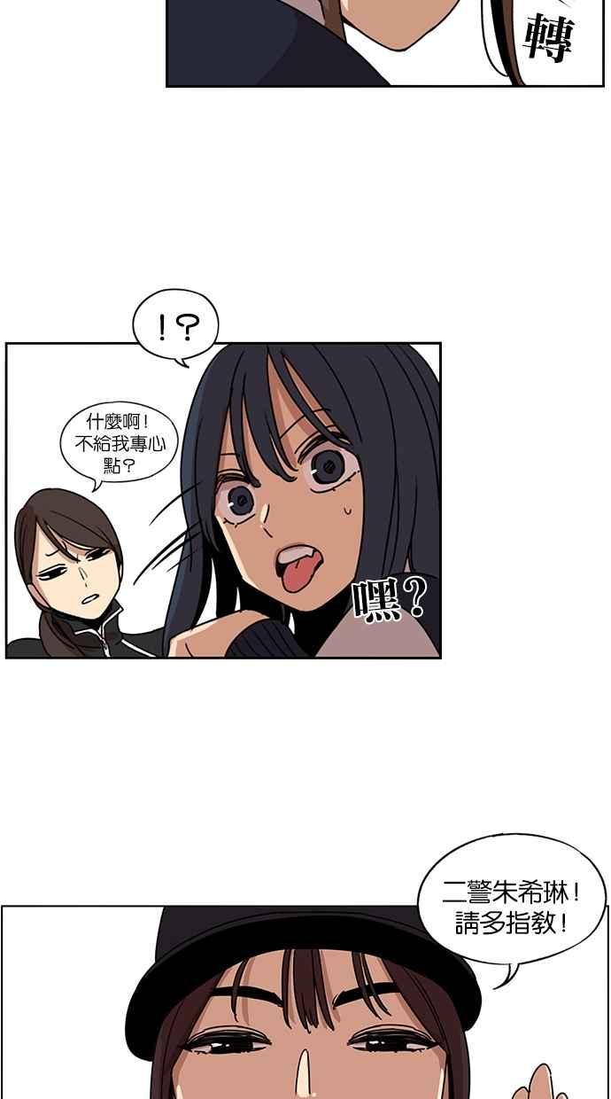 妹力大头兵 - 第108话 - 第50张图