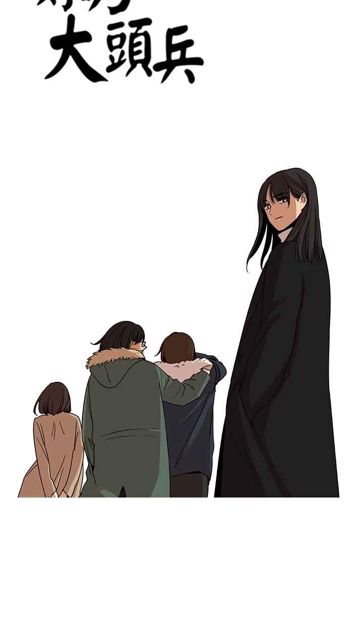 妹力大头兵 - 第108话 - 第11张图