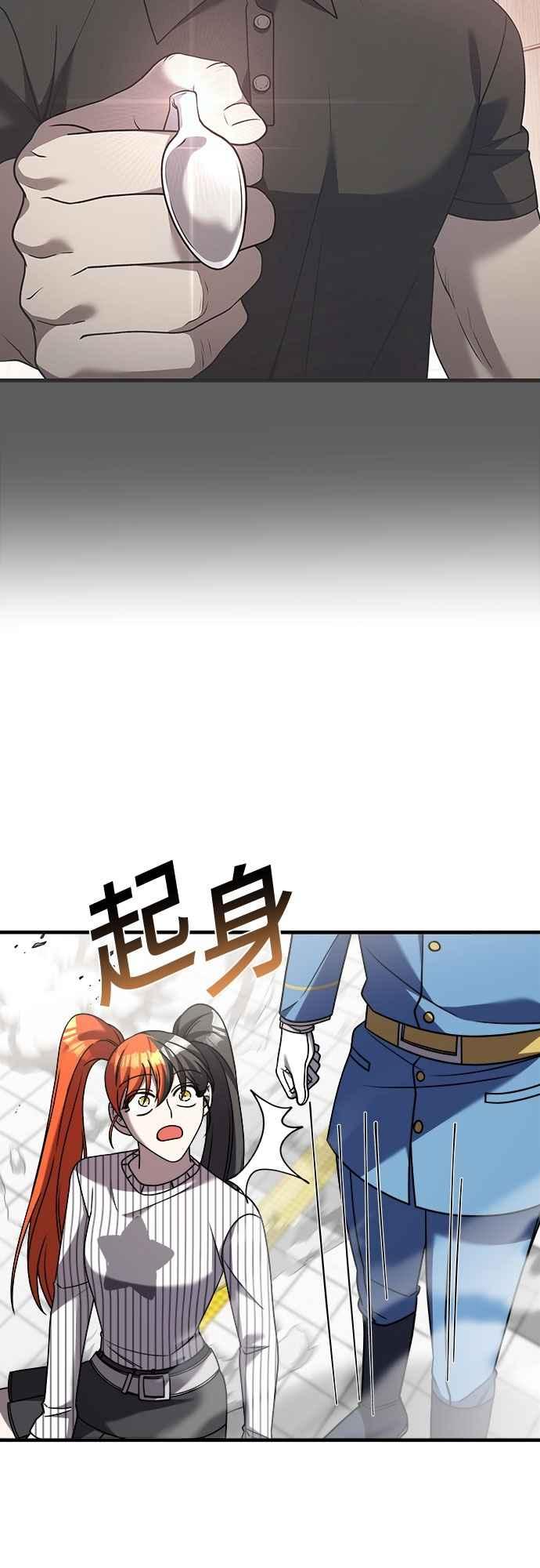 纯情反派 - 第二季 第30话 - 第47张图