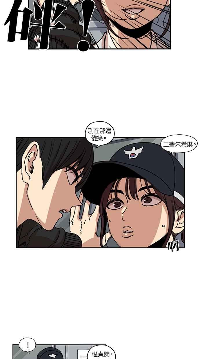 妹力大头兵 - 第109话 - 第12张图