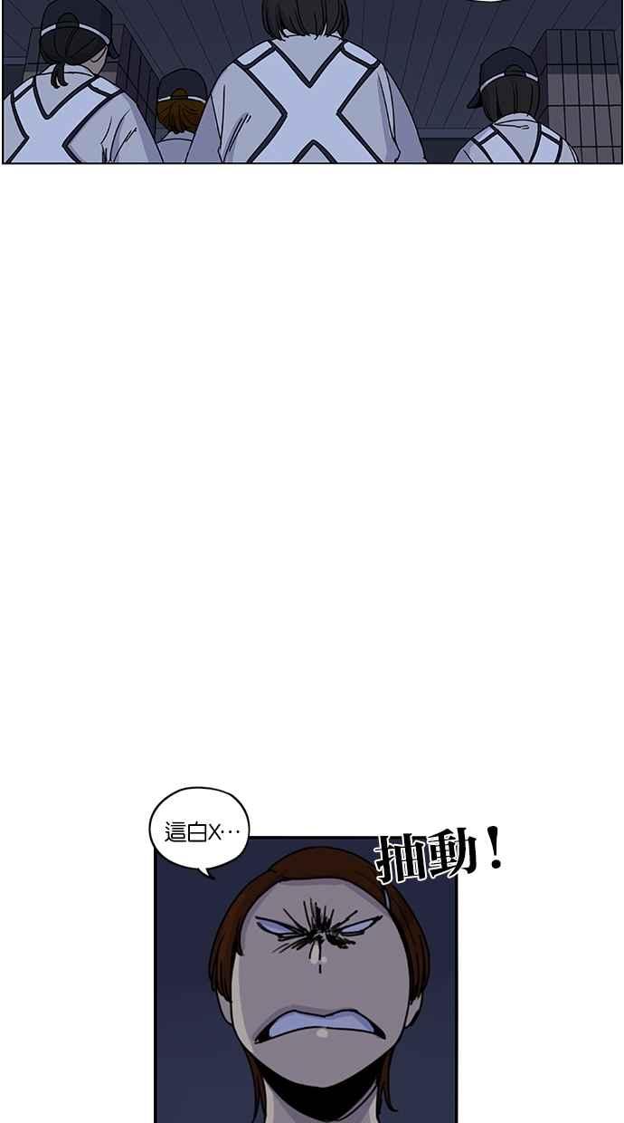 妹力大头兵 - 第109话 - 第45张图