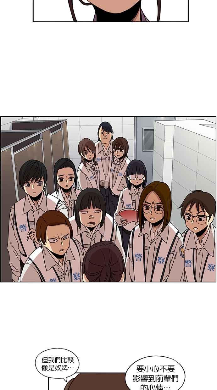 妹力大头兵 - 第109话 - 第54张图