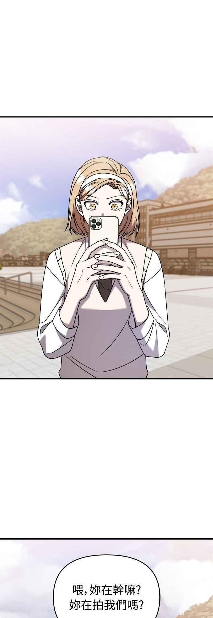 纯情反派 - 第二季 第31话 - 第47张图