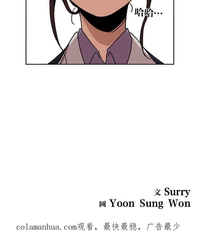 妹力大头兵 - 第109话 - 第56张图