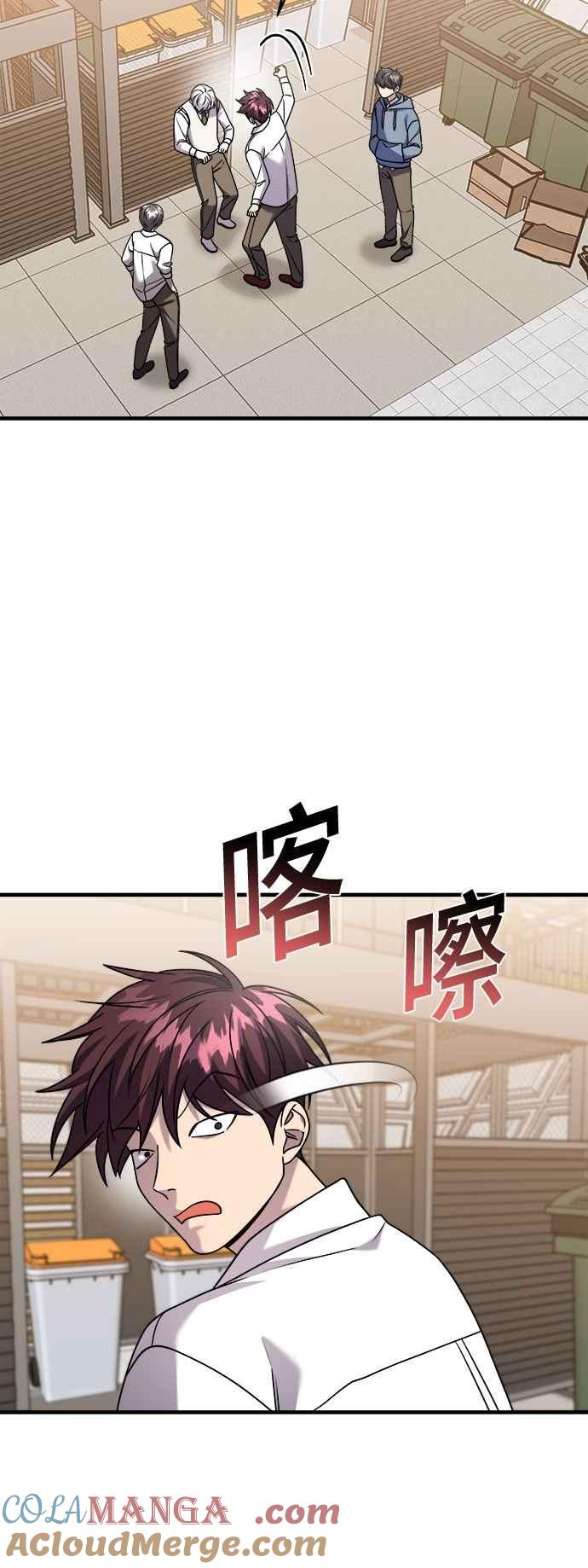 纯情反派 - 第二季 第31话 - 第46张图