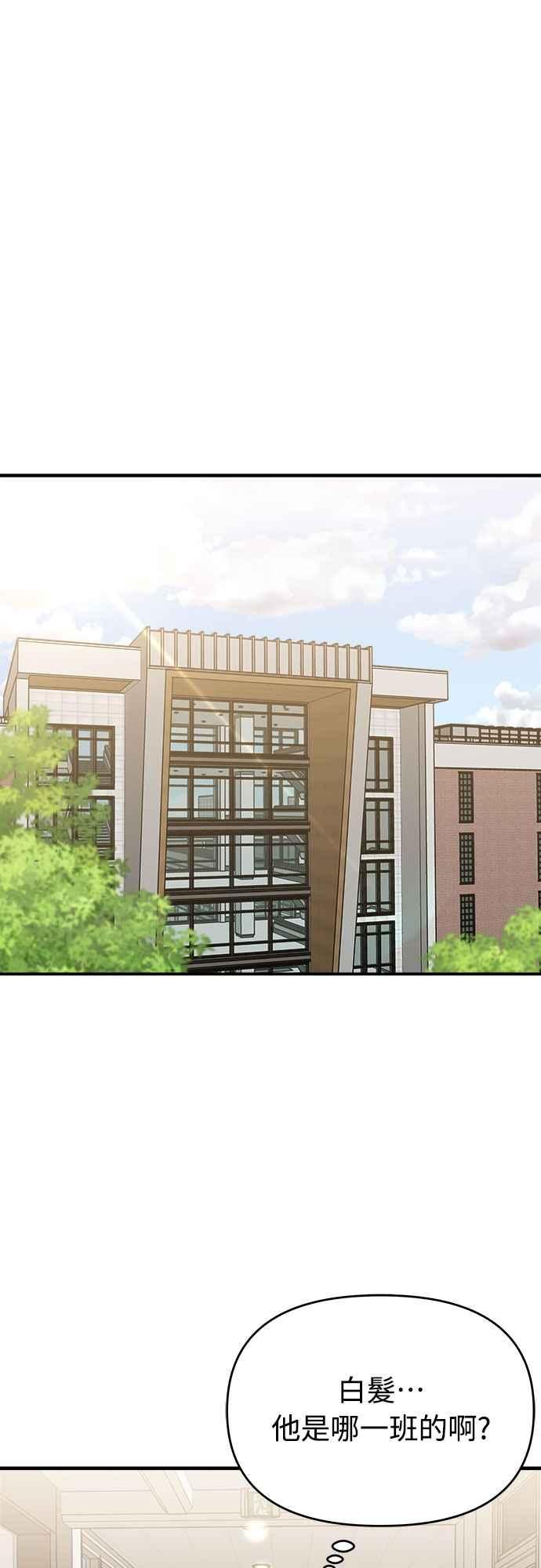 纯情反派 - 第二季 第31话 - 第8张图