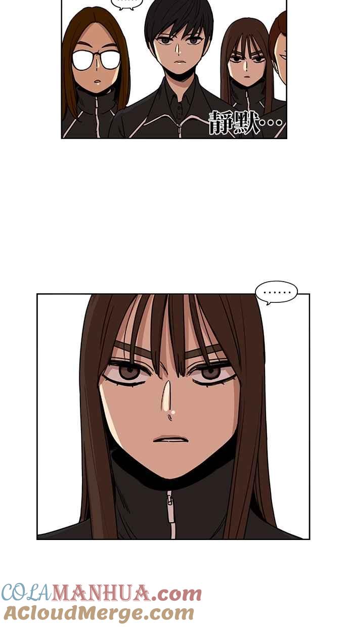 妹力大头兵 - 第109话 - 第10张图