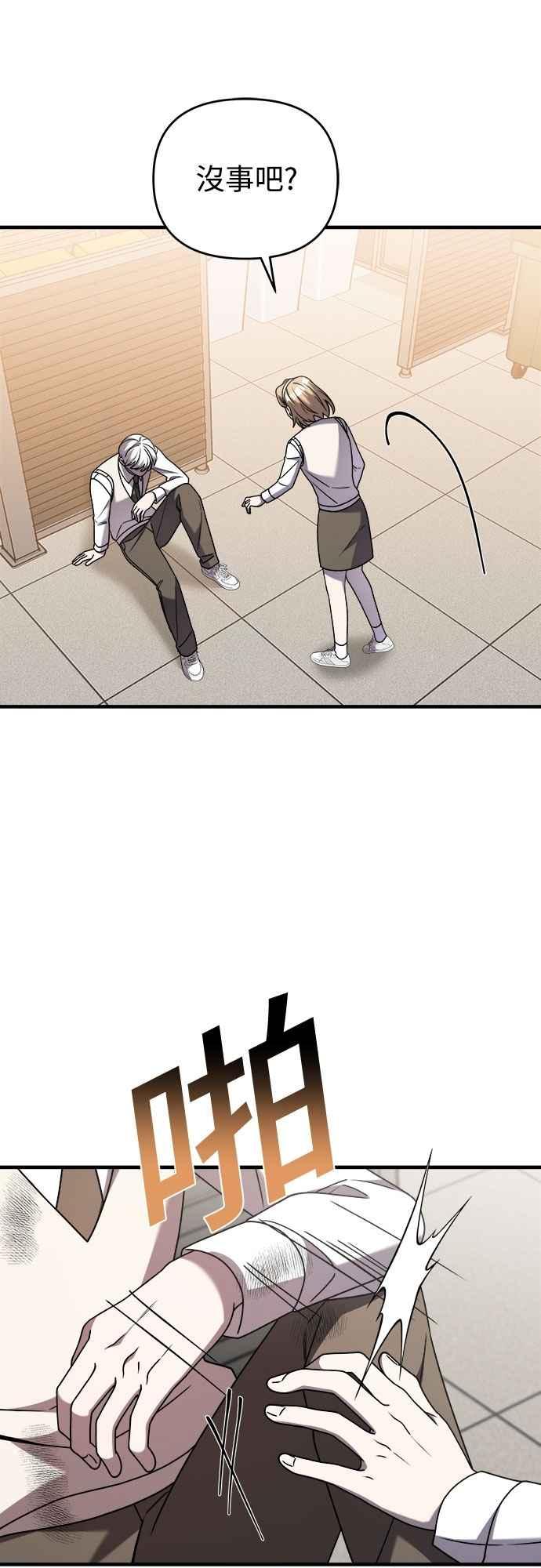 纯情反派 - 第二季 第31话 - 第56张图