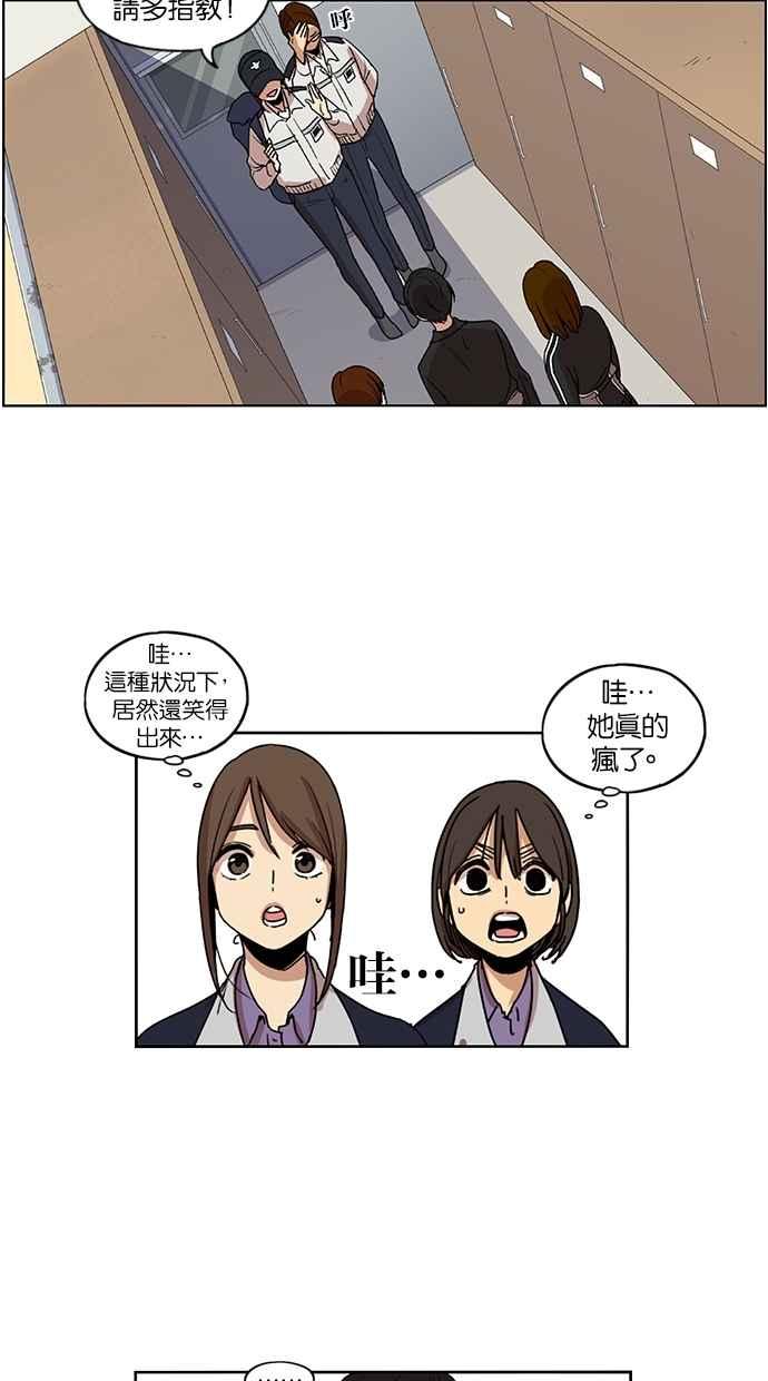 妹力大头兵 - 第109话 - 第9张图