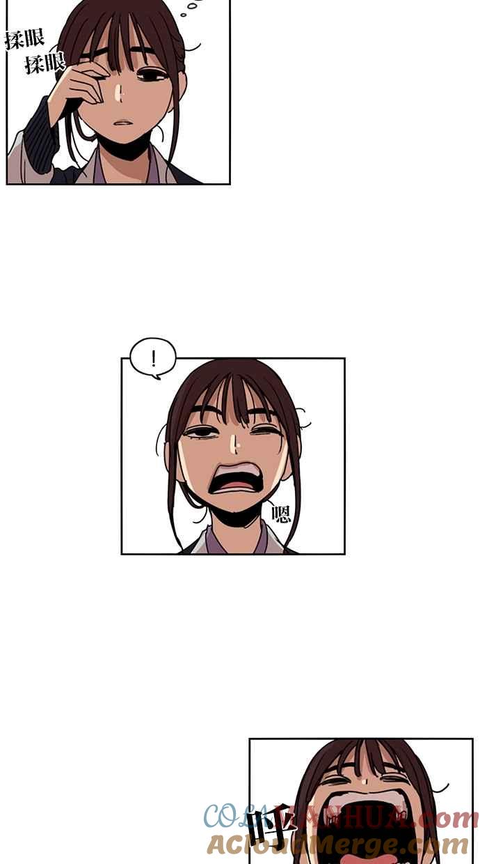 妹力大头兵 - 第109话 - 第52张图