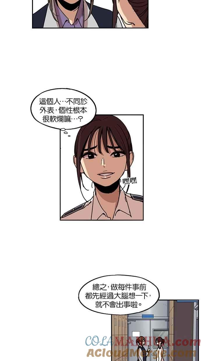 妹力大头兵 - 第109话 - 第37张图