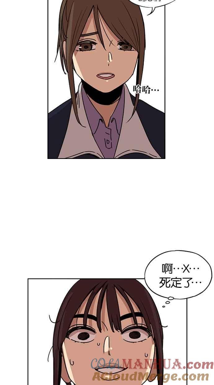 妹力大头兵 - 第109话 - 第55张图